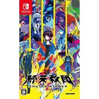Nintendo Switch - SHUTEN ORDER