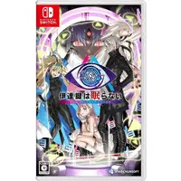 Nintendo Switch - AI:THE SOMNIUM FILES