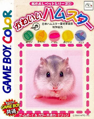 GAME BOY - Nakayoshi Pet Series