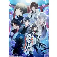 Nintendo Switch - Mononoke Chigiri