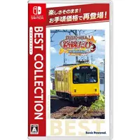 Nintendo Switch - Tetsudou Nippon! (Japanese Rail Sim)