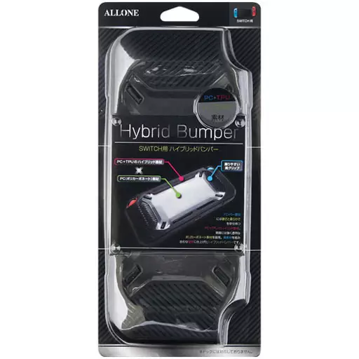 Nintendo Switch - Video Game Accessories - Case (ハイブリッドバンパー (Switch用))
