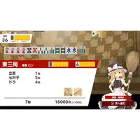 Nintendo Switch - Touhou Gensou Mahjong (Limited Edition)