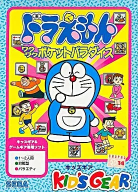 GAME GEAR - Doraemon