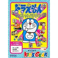 GAME GEAR - Doraemon