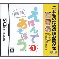 Nintendo DS - Kodomo no Tame no Yomi Kikase: Ehon de Asobou