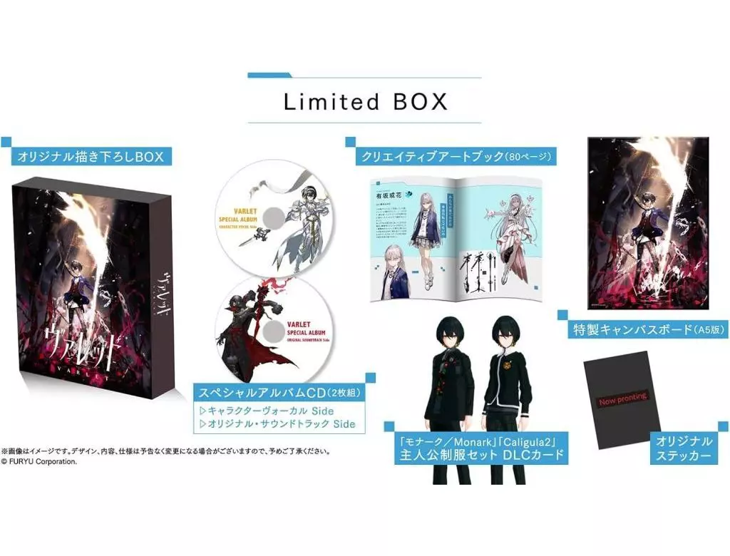 ヴァレット／VARLET Limited BOX 【Switch】 Nintendo Switch - VARLET (Limited Edition) (ヴァレット/VARLET