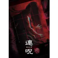 Nintendo Switch - Renzu (Limited Edition)