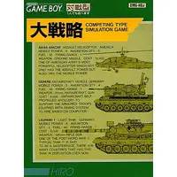 GAME BOY - Daisenryaku (Great Strategy)