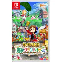 Nintendo Switch - Bokujo Monogatari (Story of Seasons)