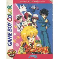 GAME BOY - Totsugeki! Pappara-tai - No Box No Manual