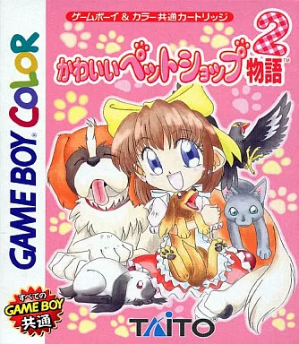 GAME BOY - Kawaii Pet Shop Monogatari