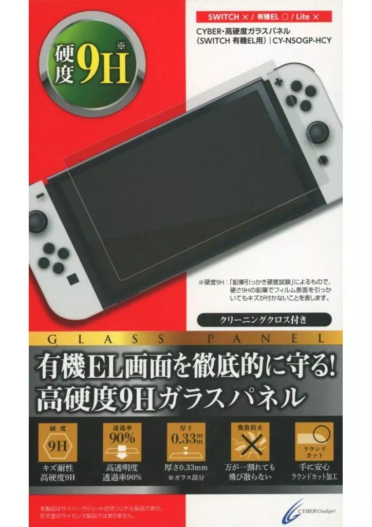Nintendo Switch - Video Game Accessories - Monitor Filter (高硬度ガラスパネル (Switch 有機EL用))