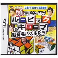 Nintendo DS (頭の回転のトレーニング ルービックキューブ ＆ 超有名パズルたち)
