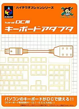 Dreamcast - Video Game Accessories (DC用キーボードアダプタ)
