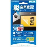 WiiU - Video Game Accessories - Monitor Filter (空気入らなシートU 光沢タイプ)