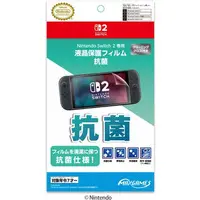 Nintendo Switch 2 - Video Game Accessories - Monitor Filter (液晶保護フィルム 抗菌 (Switch2用))