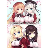 PlayStation 4 - Haruoto Alice * Gram