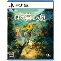 PlayStation 5 - Honogurashi no Niwa
