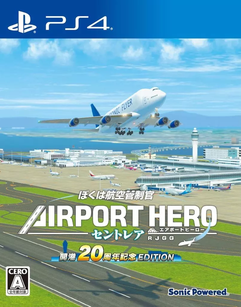PlayStation 4 - Boku wa Kuko Kanseikan Airport Hero (I am an Air Traffic Controller AIRPORT HERO)