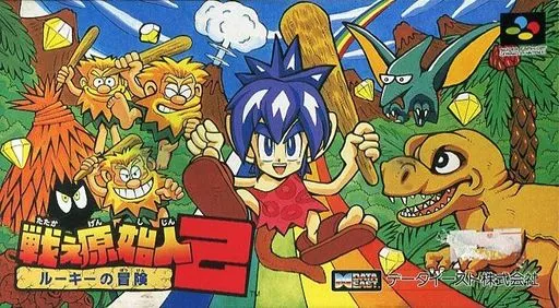 SUPER Famicom - Joe & Mac: Tatakae Genshijin