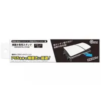 PlayStation 5 - Video Game Accessories - Game Stand (横置き専用スタンド ブラック (PS5 Slim用))