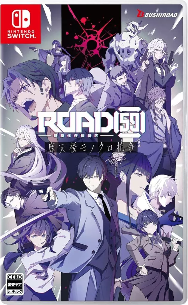 USED) Nintendo Switch - ROAD59 (Limited Edition) (ROAD59 -新時代