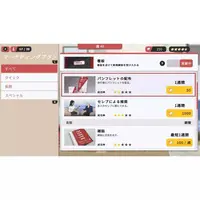 Nintendo Switch - Matchmaker Agency