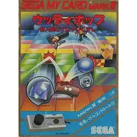 SEGA MarkIII - Woody Pop