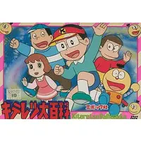 Family Computer - Kiteretsu Daihyakka