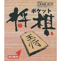 GAME BOY - Pocket Shogi