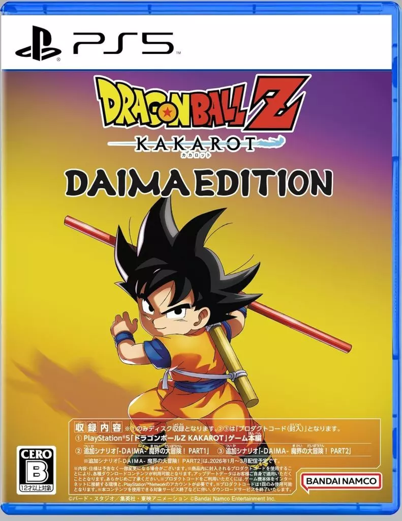 PlayStation 5 - Dragon Ball