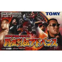 GAME BOY ADVANCE - Toukon Retsuden