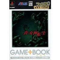 PlayStation - Shin Megami Tensei