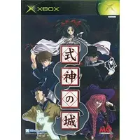 Xbox - Shikigami no Shiro