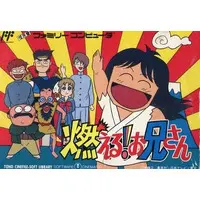 Family Computer - Moeru! Onii-san