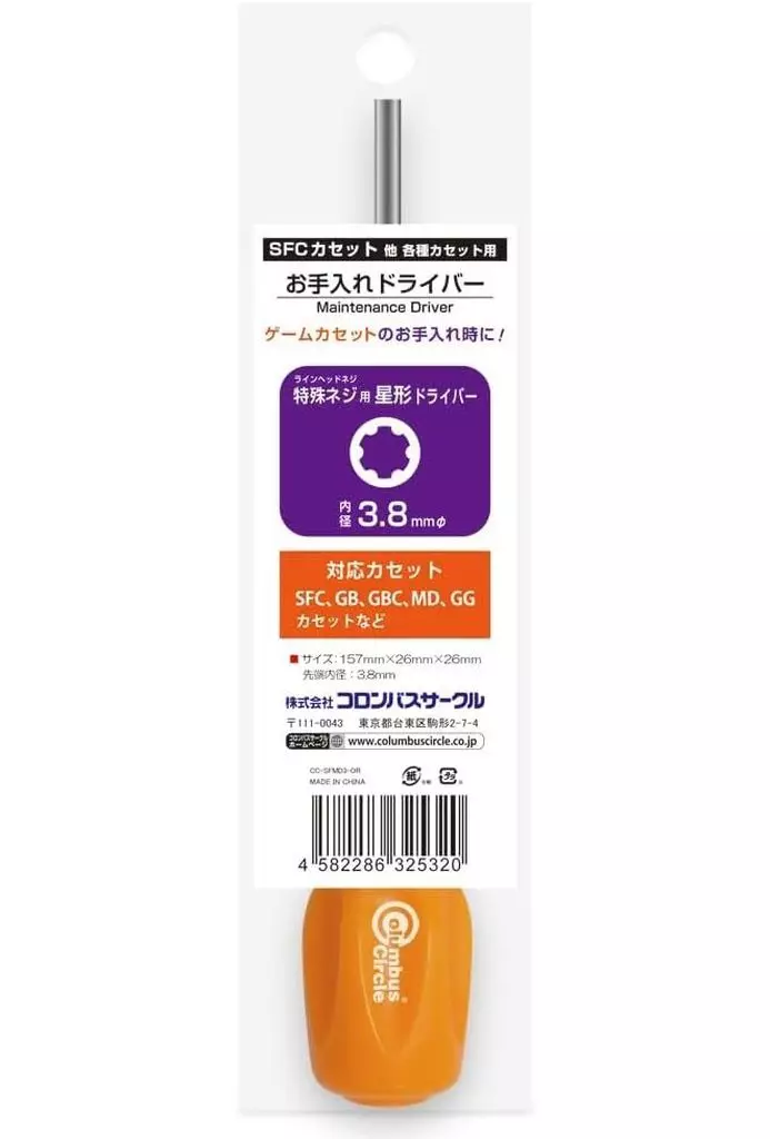 SUPER Famicom - Video Game Accessories (お手入れドライバー 3.8mmφ)