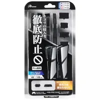 PlayStation 5 - Video Game Accessories (PS5 Pro用 ホコリキャッチャー)