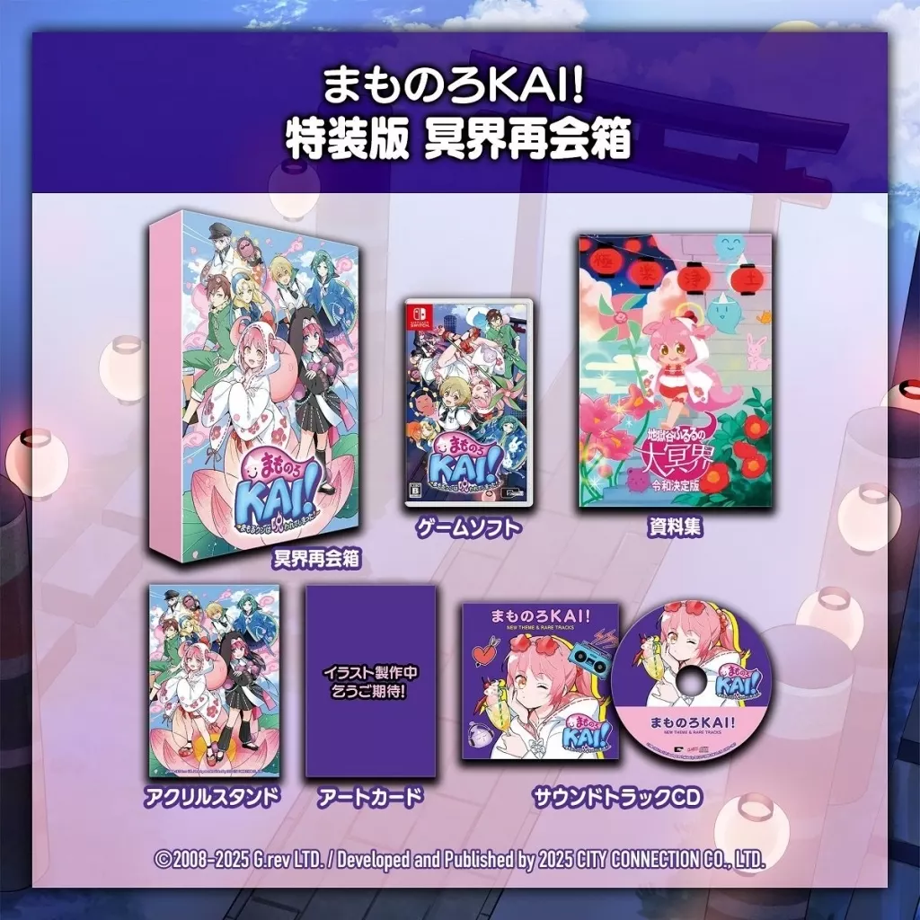 Nintendo Switch - Mamorukun Curse! (Limited Edition)