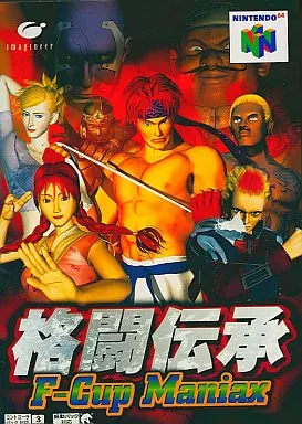 NINTENDO64 - Kakutou Denshou: F-Cup Maniax