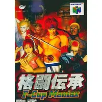 NINTENDO64 - Kakutou Denshou: F-Cup Maniax