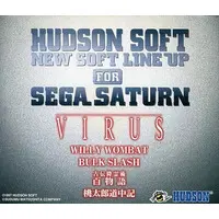 SEGA SATURN - Game demo - Hudson Soft New Soft Line Up for Sega Saturn