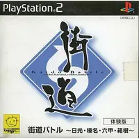 PlayStation 2 - Game demo - Kaidou Battle