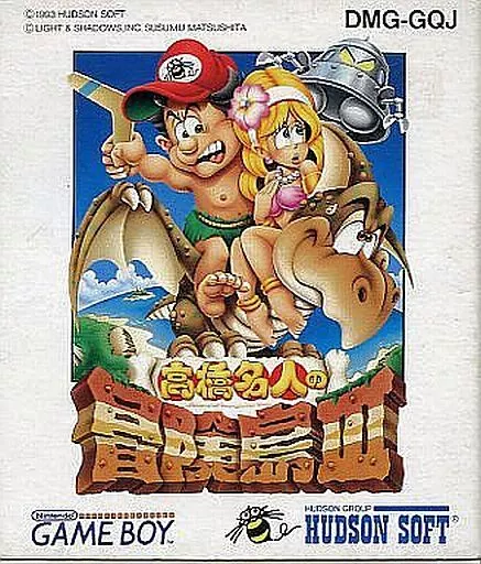 GAME BOY - Takahashi Meijin no Bouken Jima (Adventure Island )