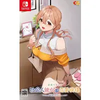 Nintendo Switch - Ouchi de Amaeru Shakai-jin Kanojo no Ren-ai Moyou
