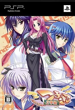 PlayStation Portable - Tsuyokiss (Limited Edition)