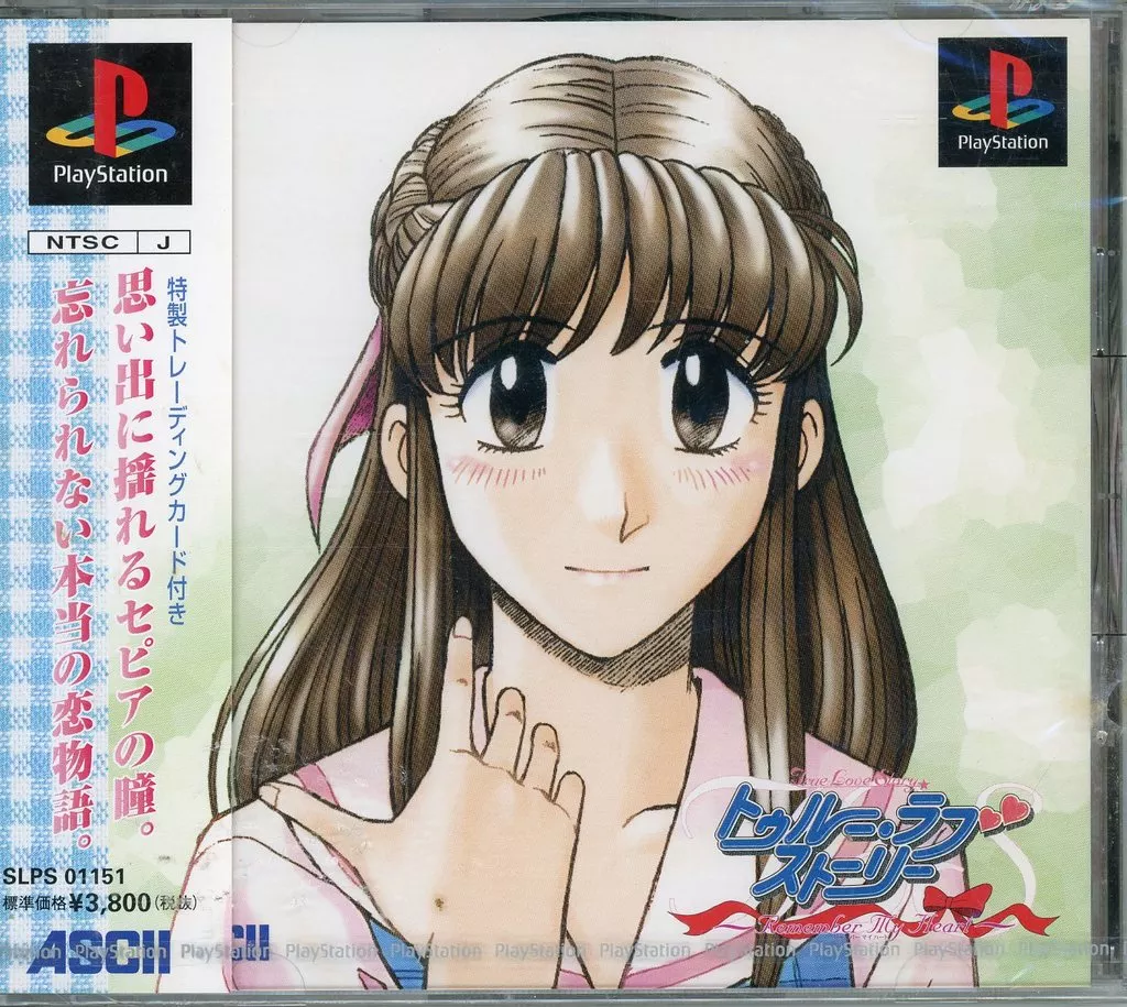 PlayStation - Game demo - True Love Story