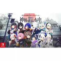 Nintendo Switch - KAMITSUBAKI CITY ENSEMBLE