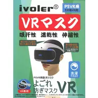 PlayStation 4 - PlayStation VR (ivoler PSVR用 フェイスマスク)