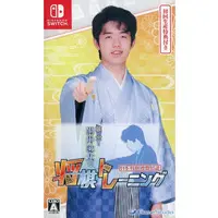 Nintendo Switch (棋士・藤井聡太の将棋トレーニング)